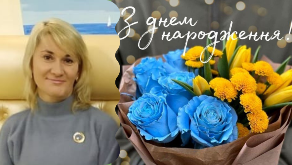 Щирі вітання!